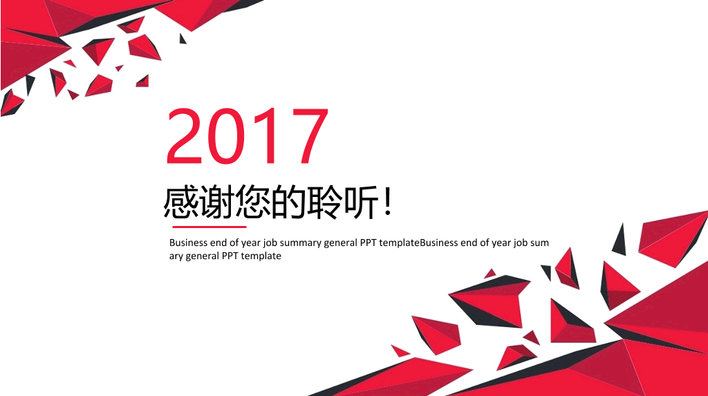 简约红色工作报告通用PPT模板