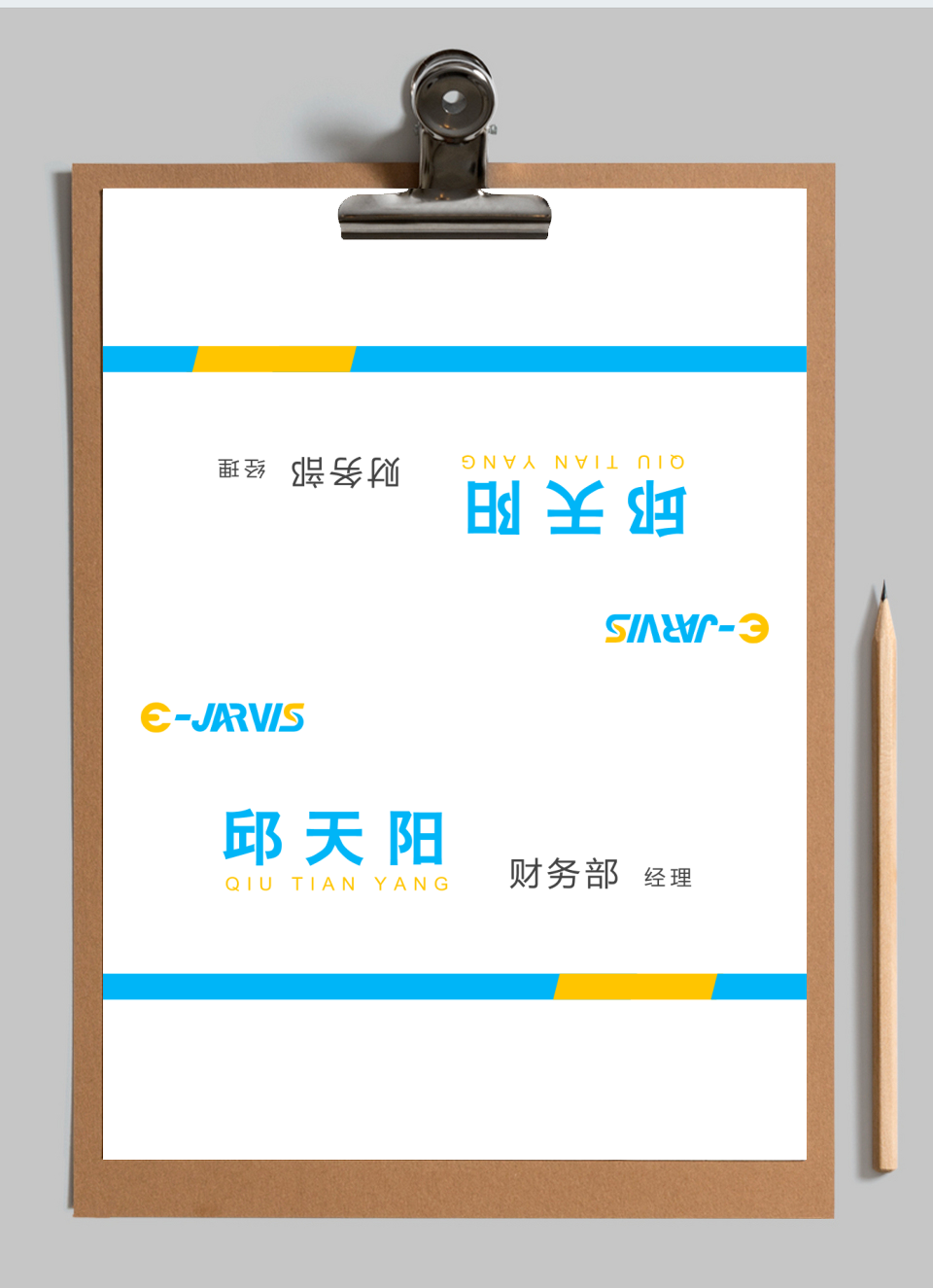 简约商务工位牌座位牌