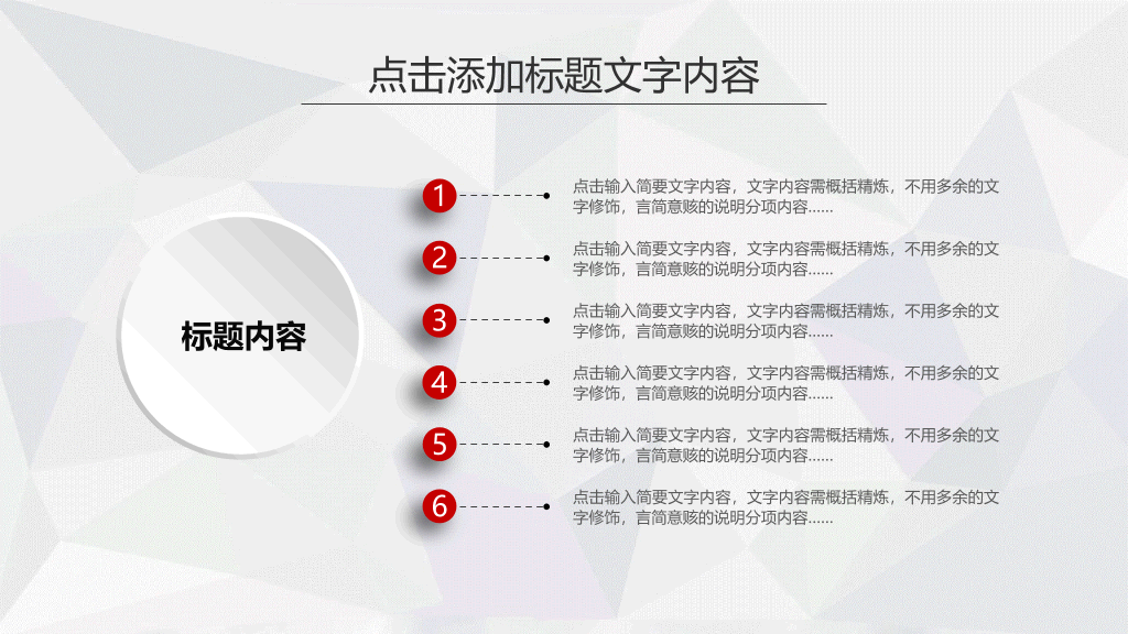 精美微立体述职报告PPT模板