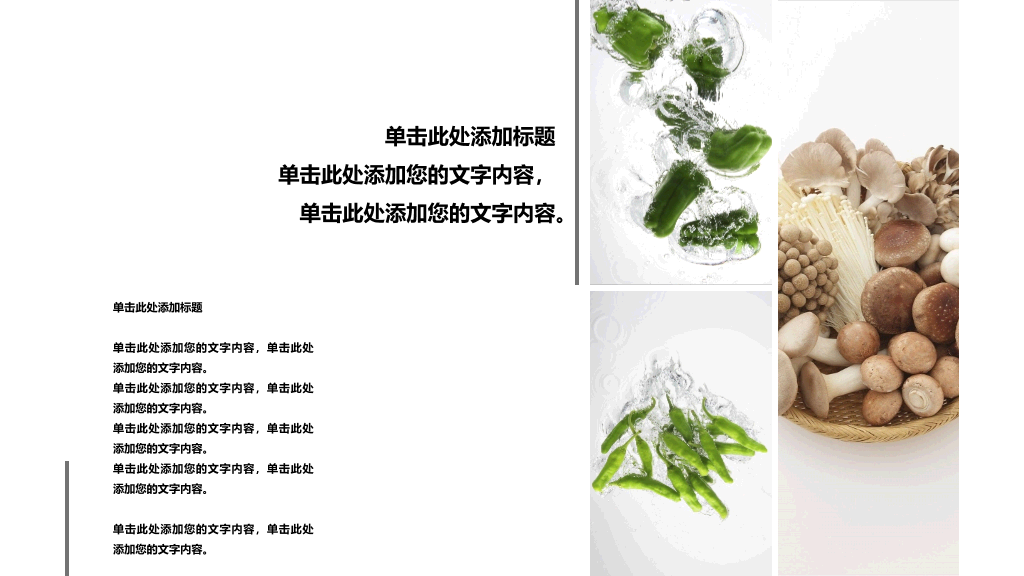 美食甜点马卡龙展示PPT模板