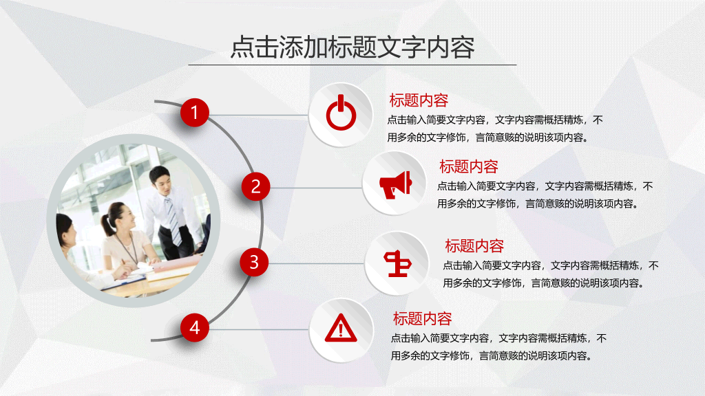 精美微立体述职报告PPT模板