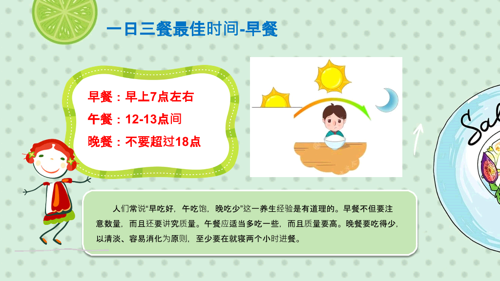 食品安全卫生主题班会PPT模板