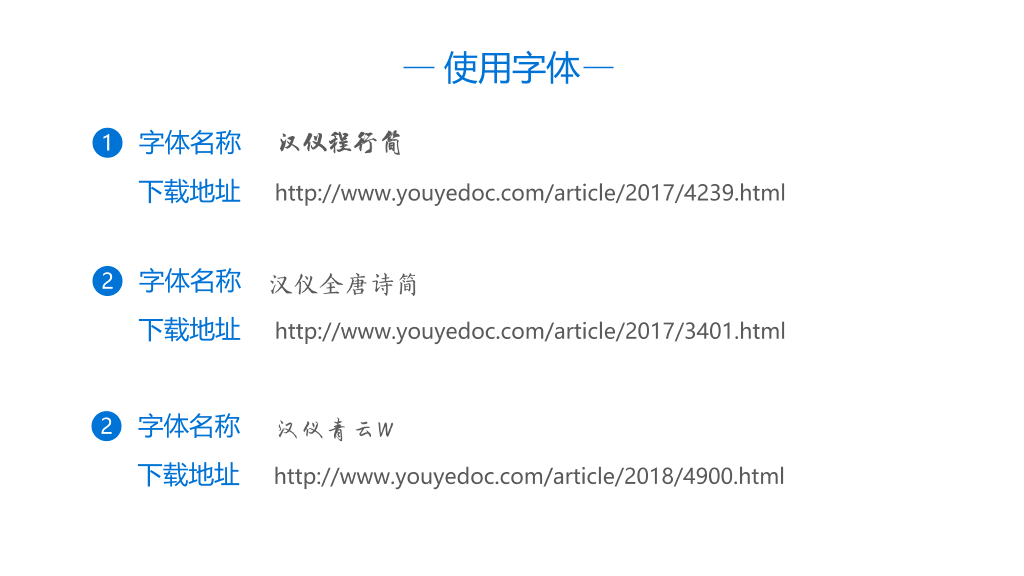 国学传统文化中国风PPT模板
