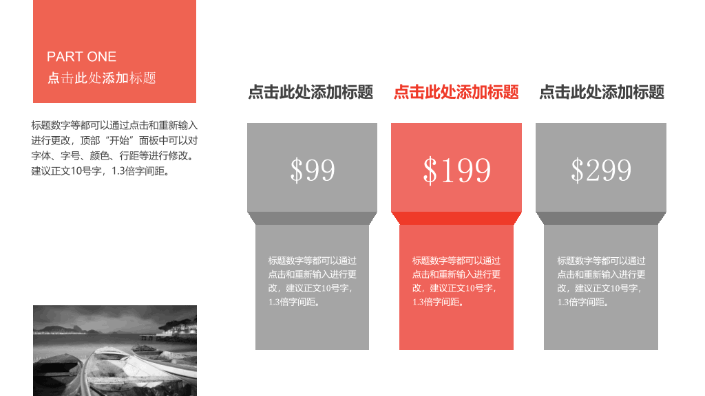 杂志风项目策划汇报PPT模板
