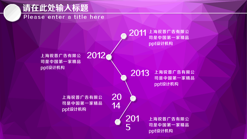 紫色微立体年终总结PPT模板