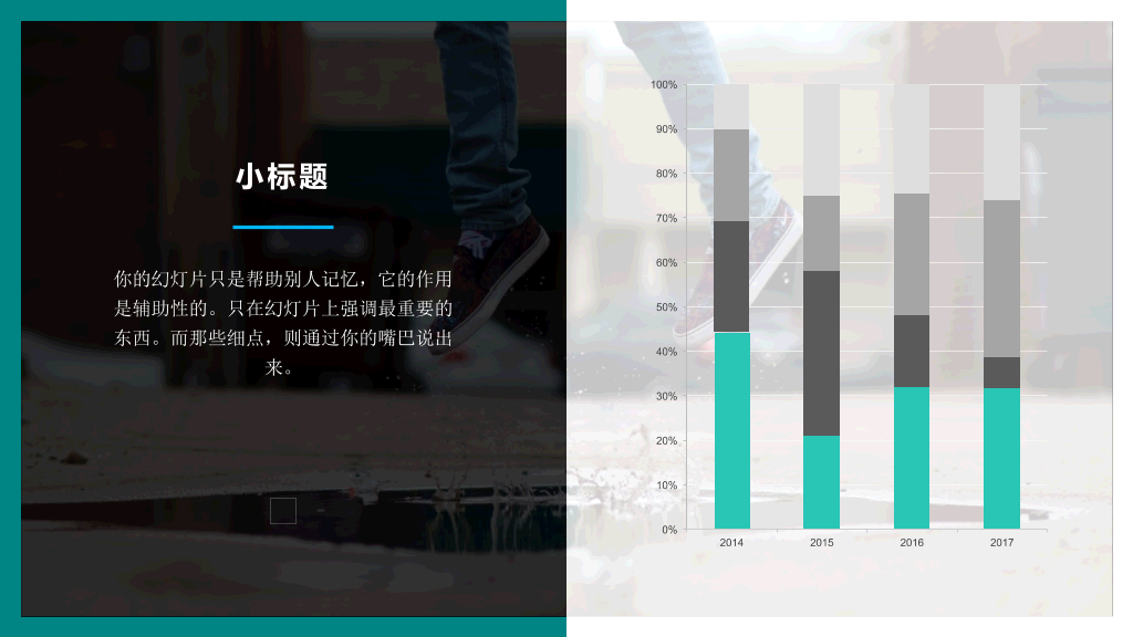 矩形几何元素杂志风PPT模板