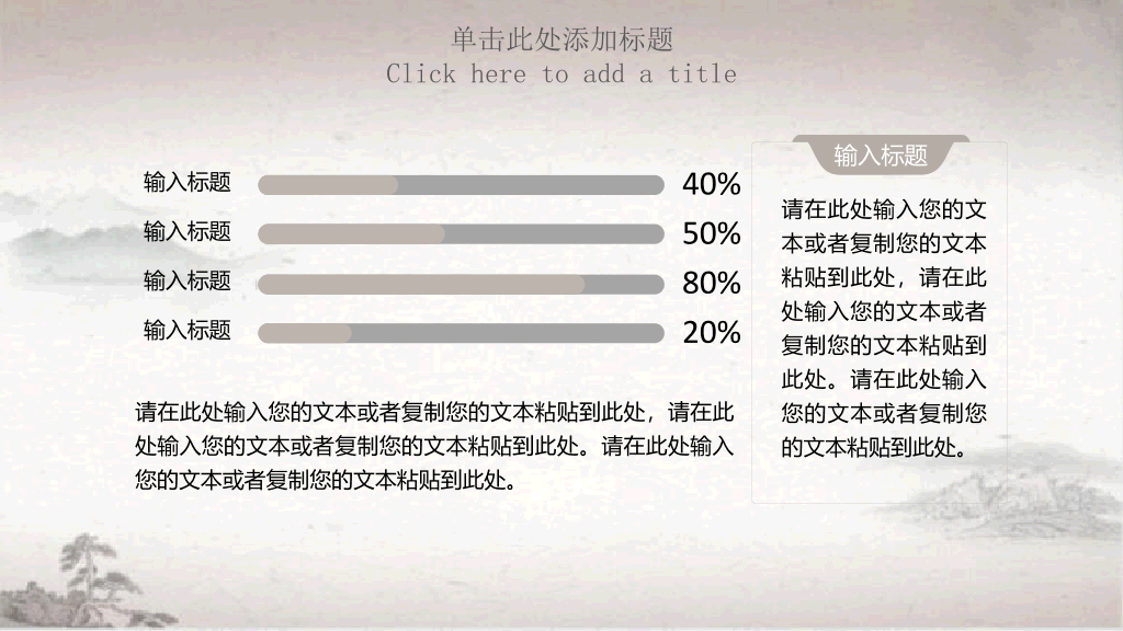 简约淡雅古典中国风PPT模板