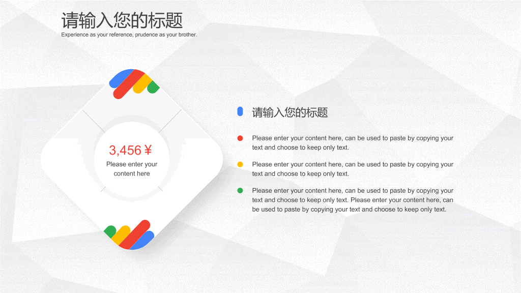 极简灰白微立体通用PPT模板