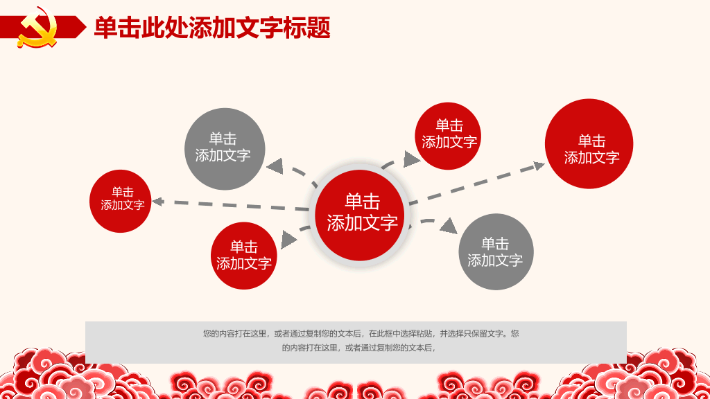 热烈庆祝共产党建党节PPT模板