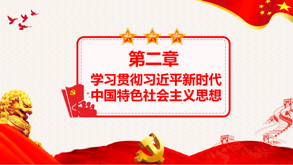 党员教育管理工作条例解读PPT模板