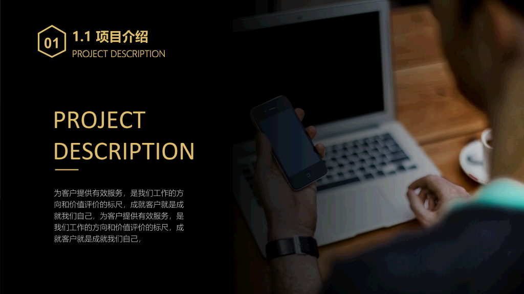 简约大气黑金商务PPT模板