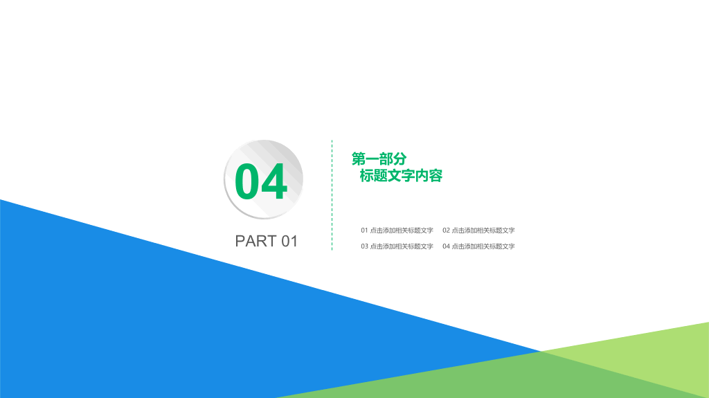 精美年终述职报告PPT模板