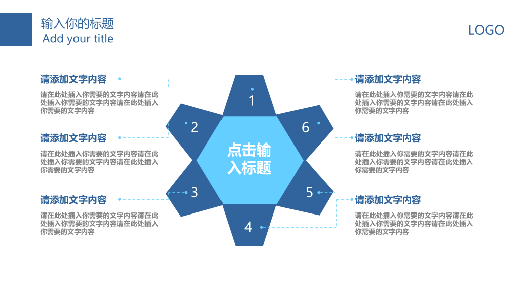 医学医疗医生通用PPT模板