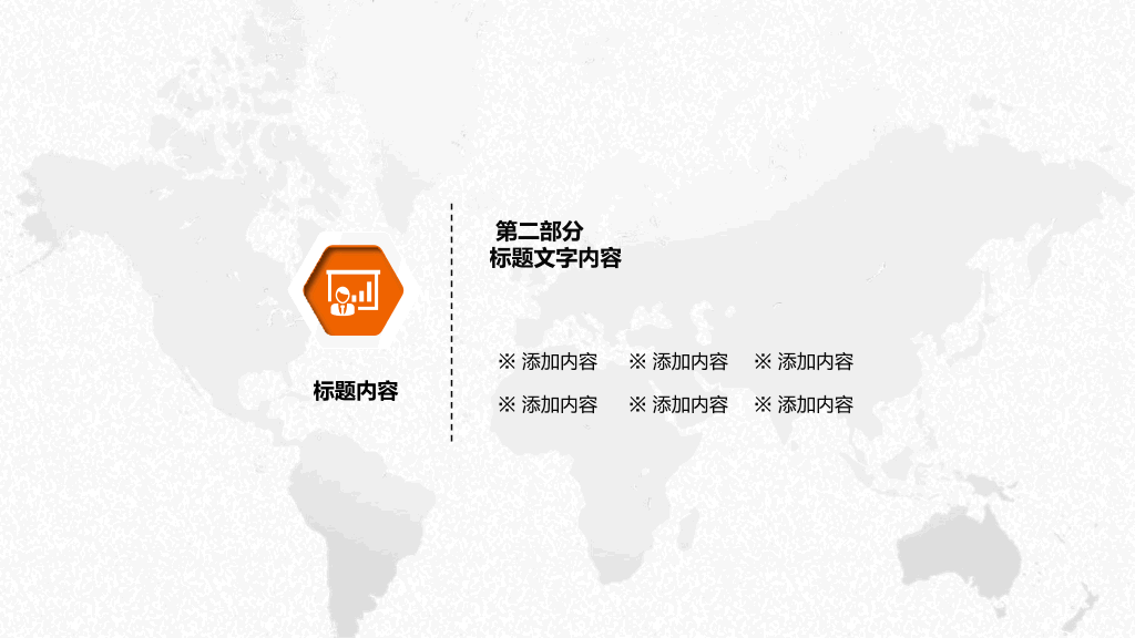 精美微立体商务汇报PPT模板