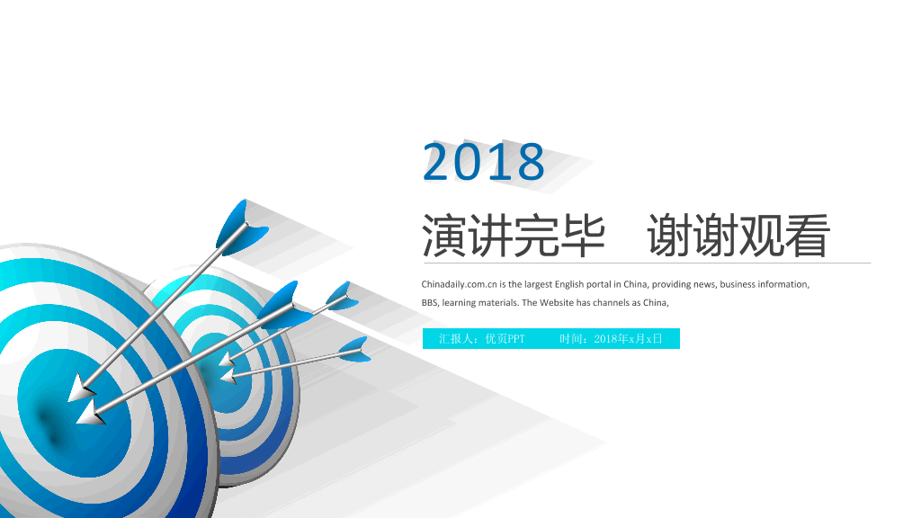 箭头目标长阴影商务PPT模板