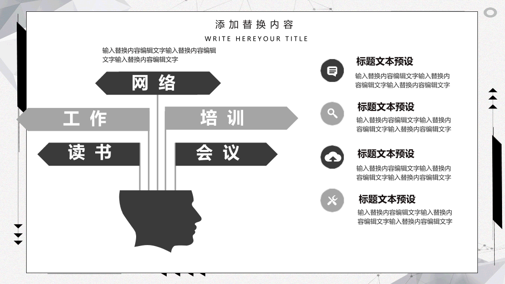 大气创意黑灰通用PPT模板