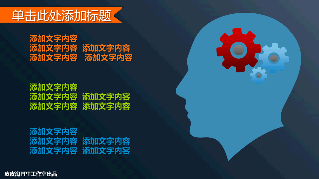 财务数据分析工作总结PPT模板