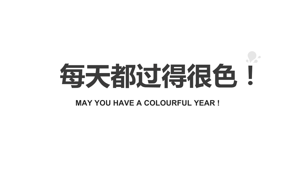 彩色创意自我介绍PPT模板