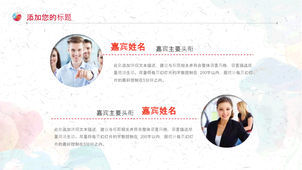 炫彩烟雾水彩总结述职PPT模板