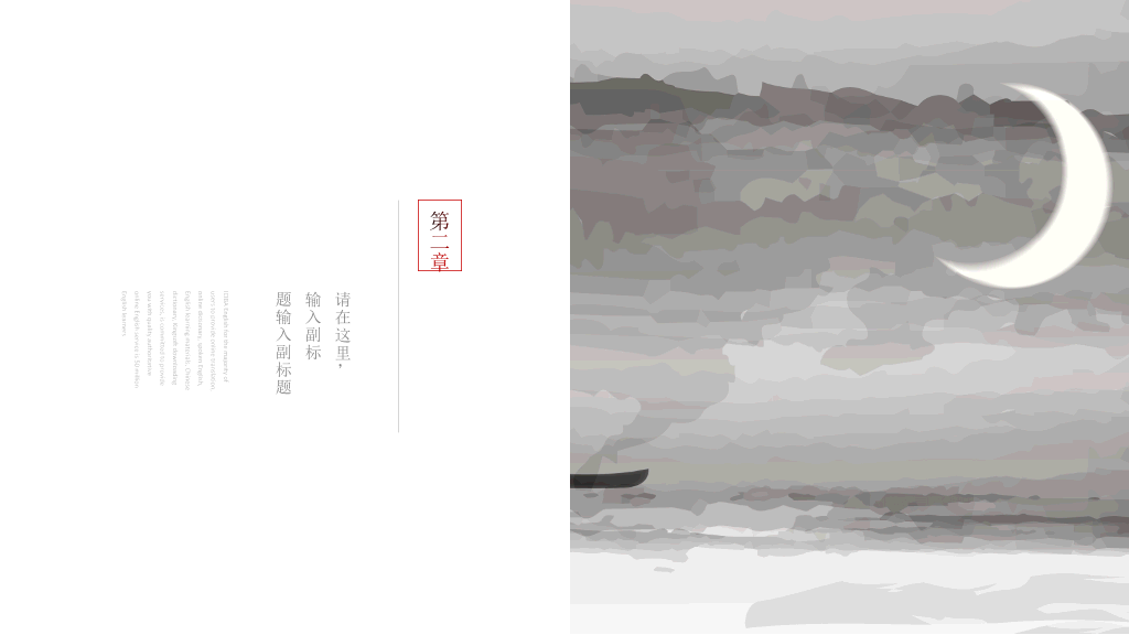 简洁素雅新中式中国风PPT模板