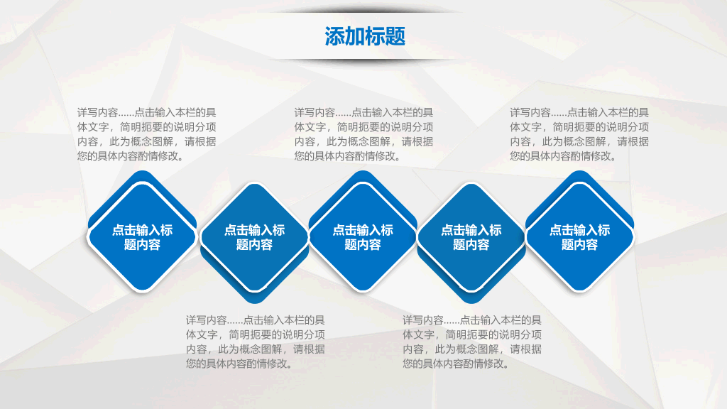 抽象几何背景商务通用PPT模板