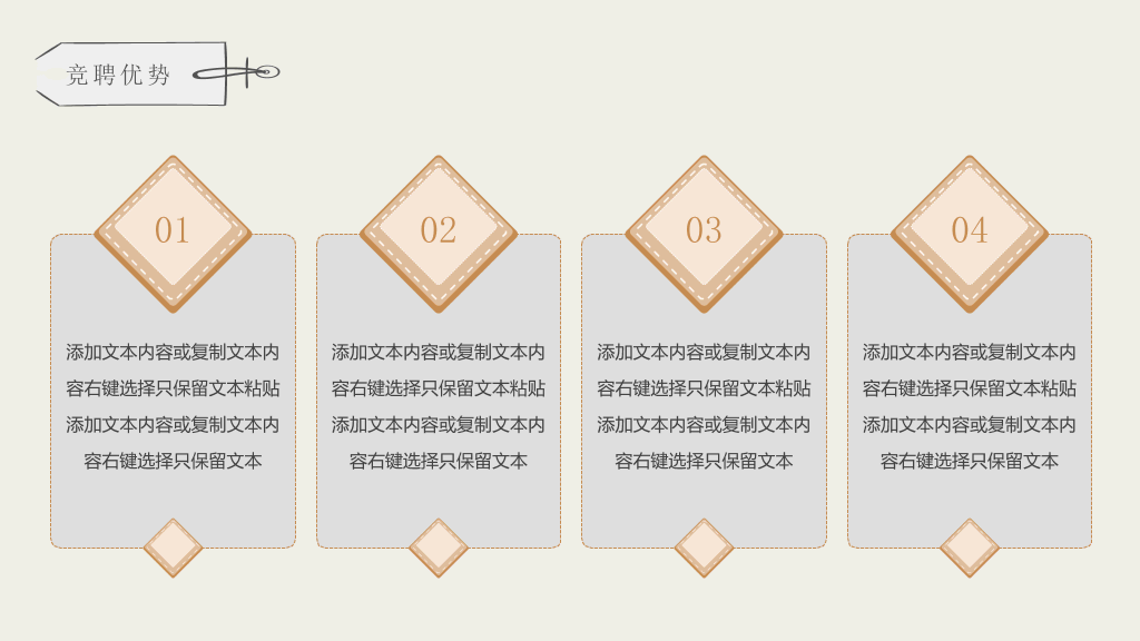 可爱清新个人简历PPT模板