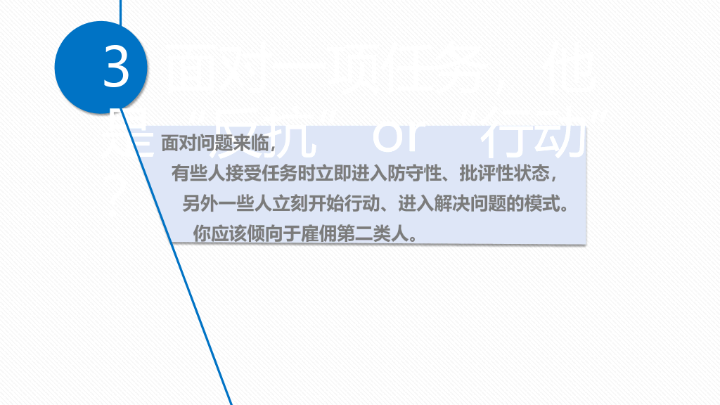 人力资源管理人员培训PPT