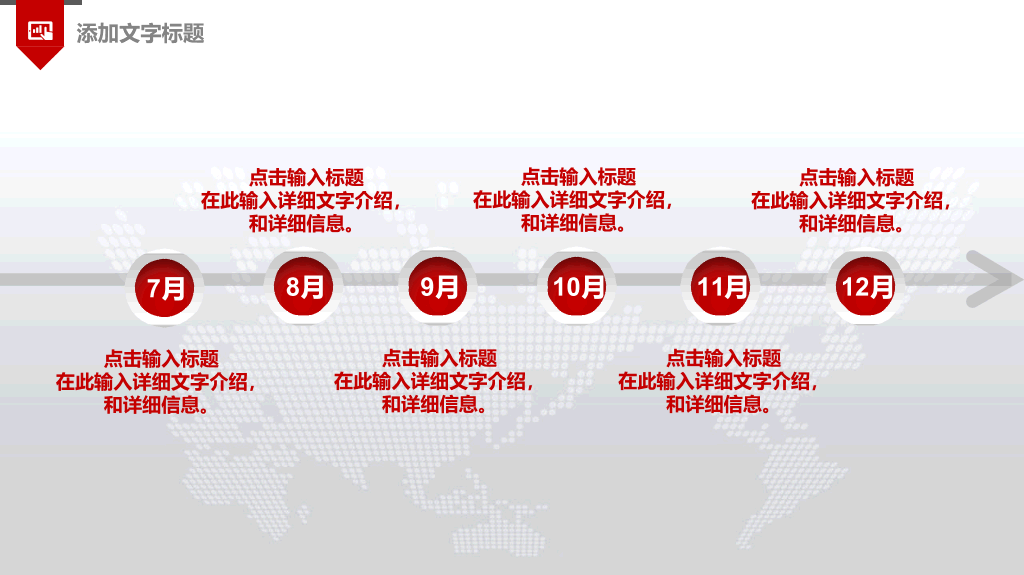 喜庆红色年终工作汇报PPT模板
