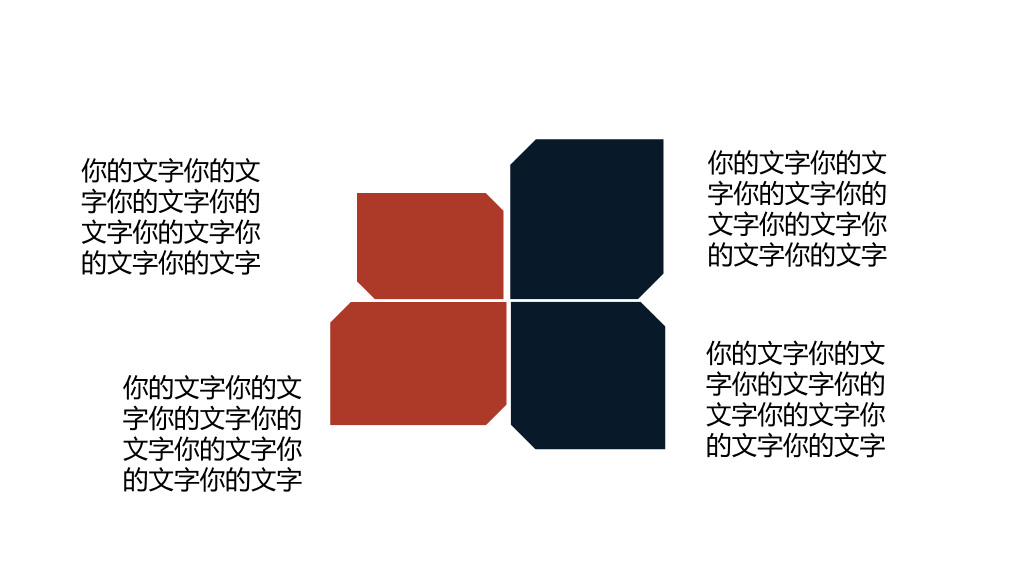 简洁小三角色块装饰PPT模板
