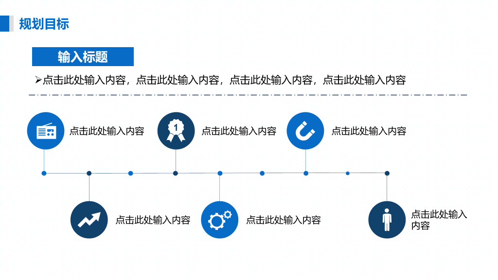 项目可行性研究报告PPT模板