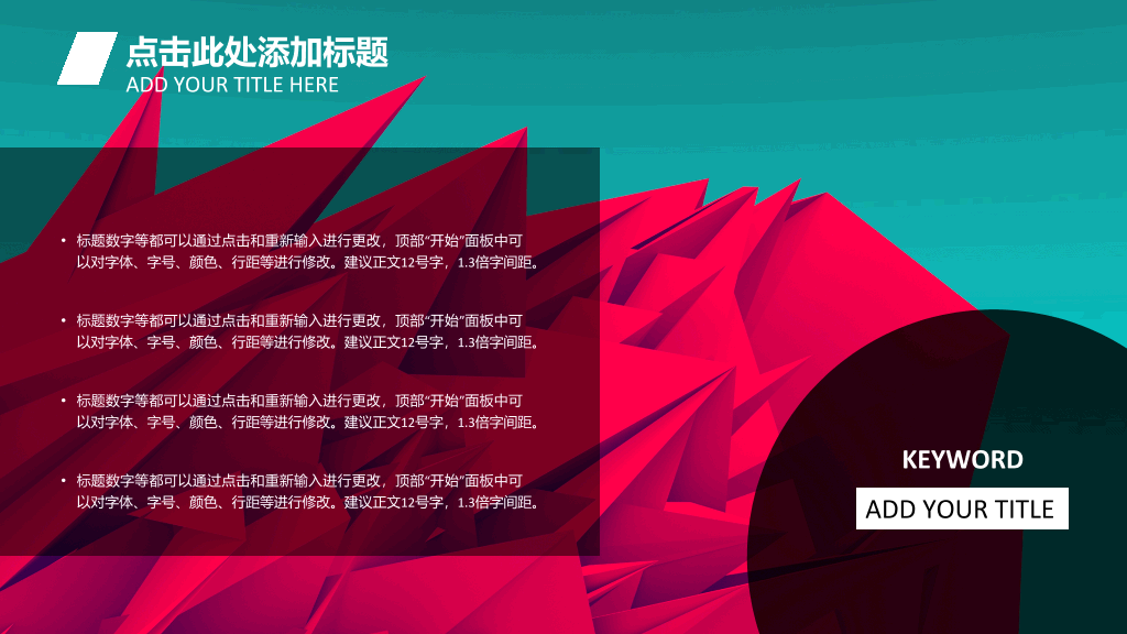 创意潮流艺术设计PPT模板