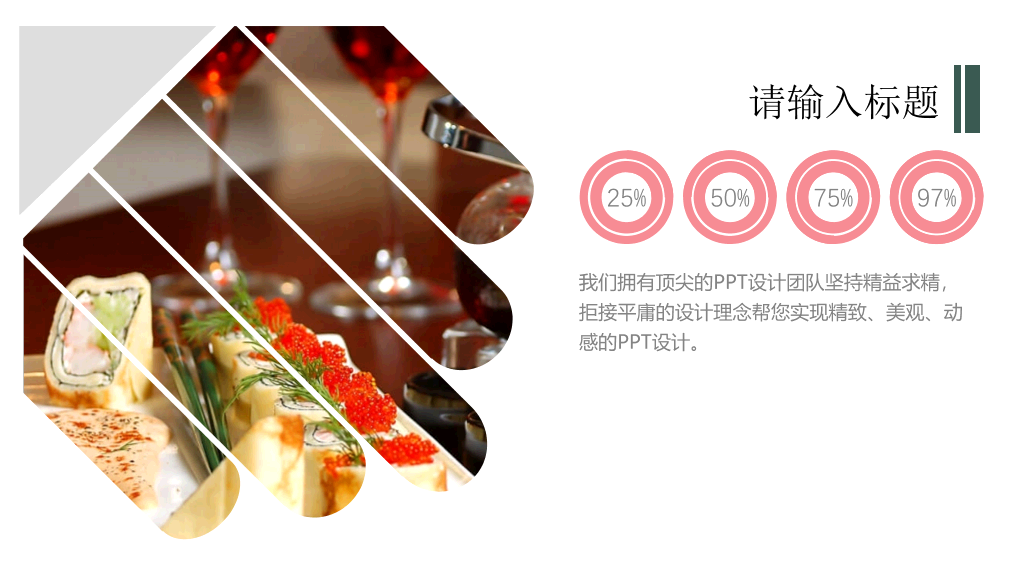 冰淇淋甜品甜点马卡龙PPT模板