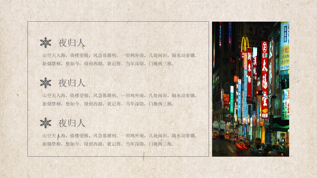 文艺相册旅行日记PPT模板