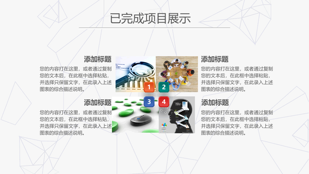 工作总结述职报告PPT模板