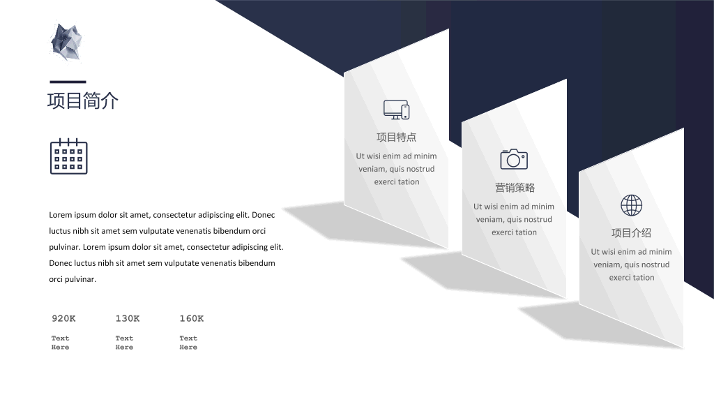 简约科技风商业计划书PPT模板