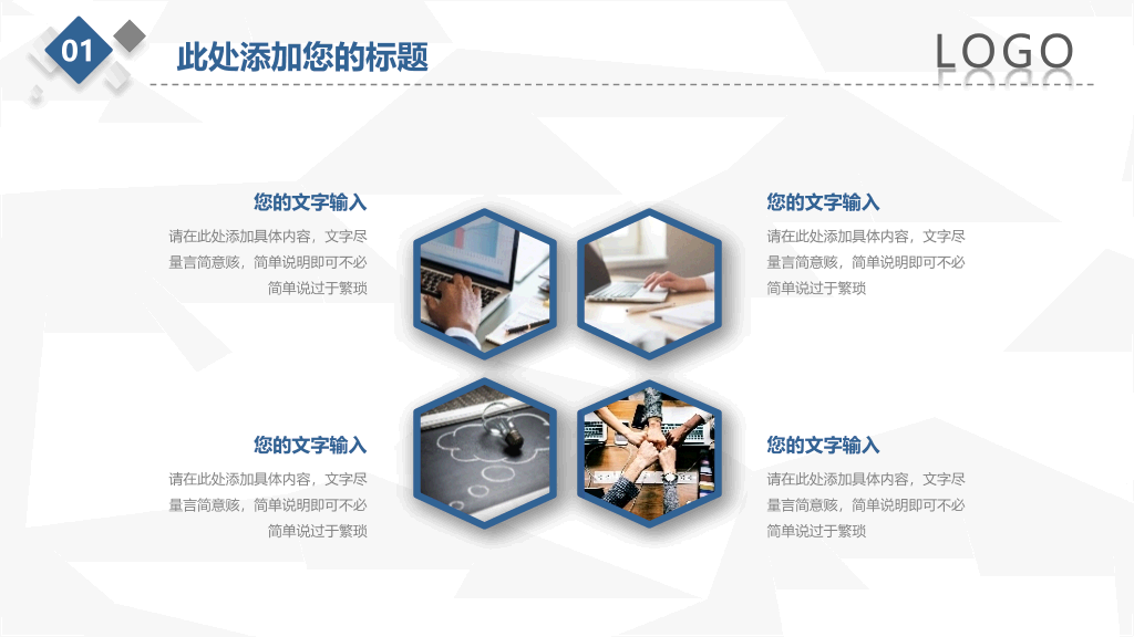 简约微立体工作总结PPT模板