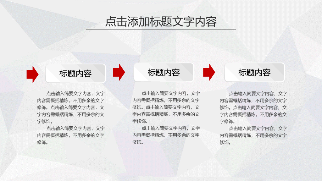 精美微立体述职报告PPT模板