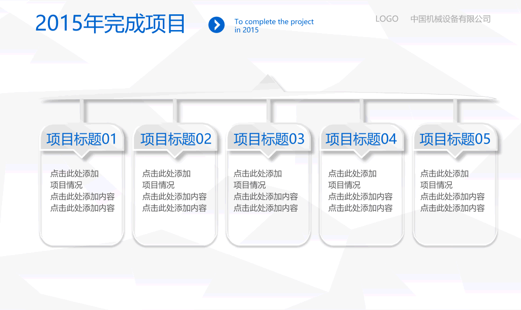 简约微立体工作汇报PPT模板