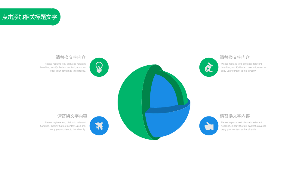 精美年终述职报告PPT模板