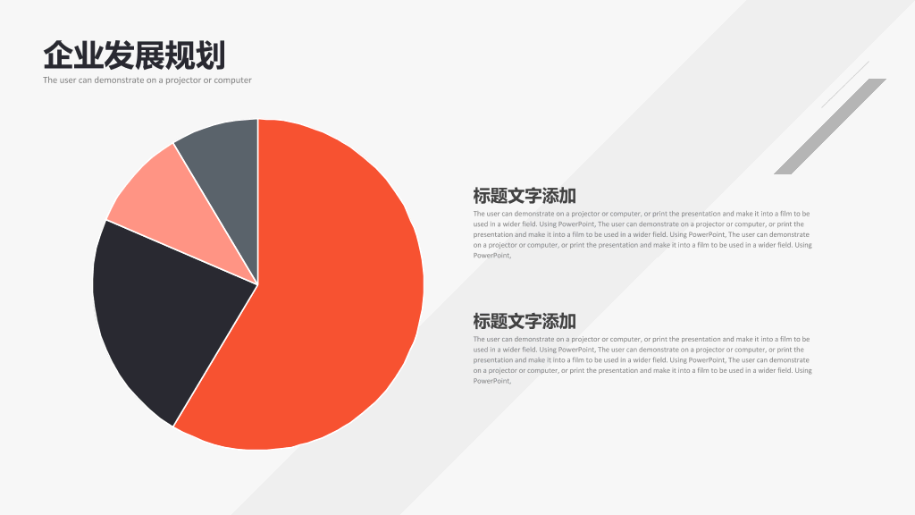 创意画册风公司简介PPT模板