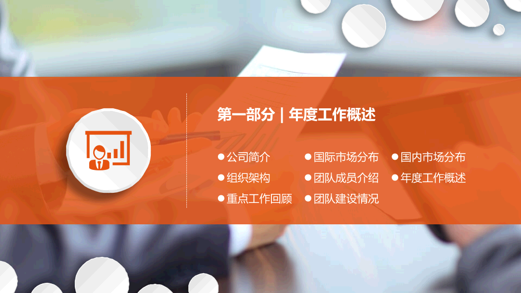 中国平安员工专用PPT模板