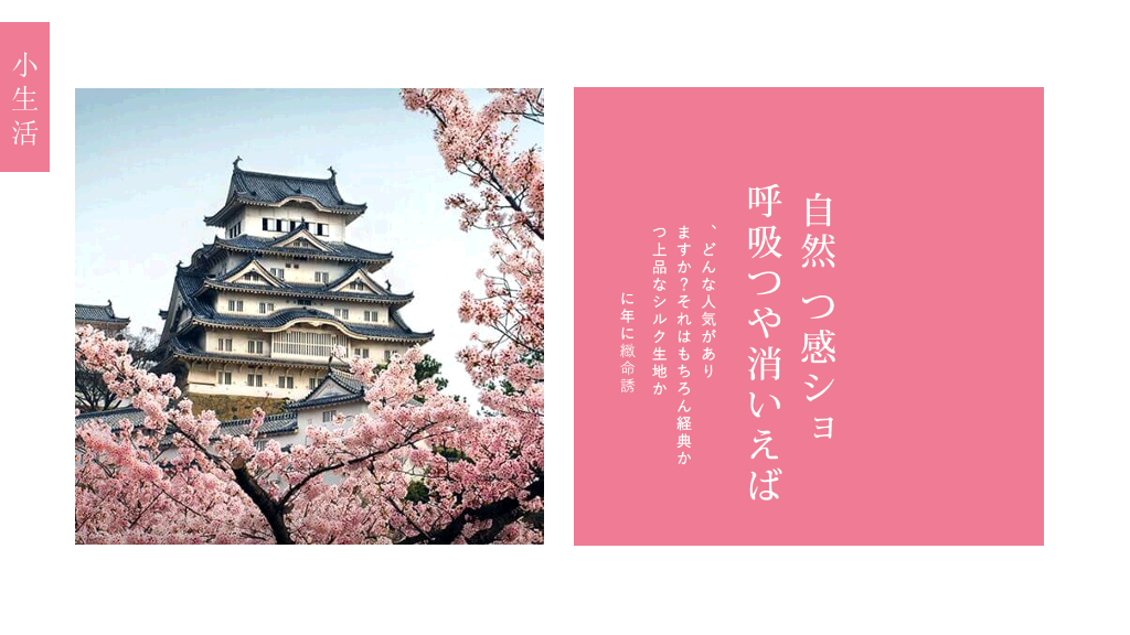 粉色樱花日本和风PPT模板