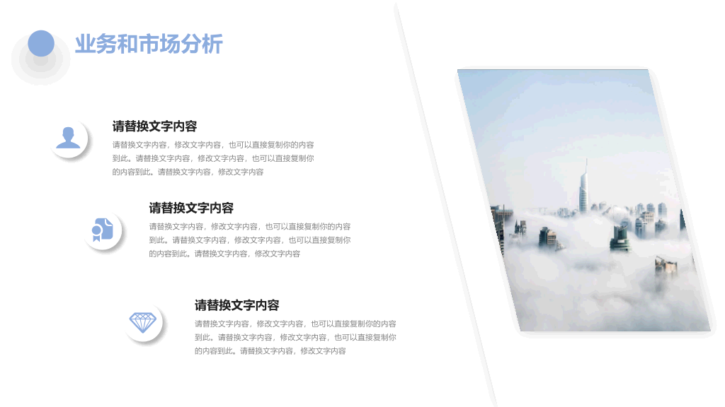 大气商业项目计划书PPT模板