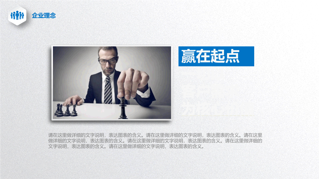 公司介绍产品宣传PPT模板