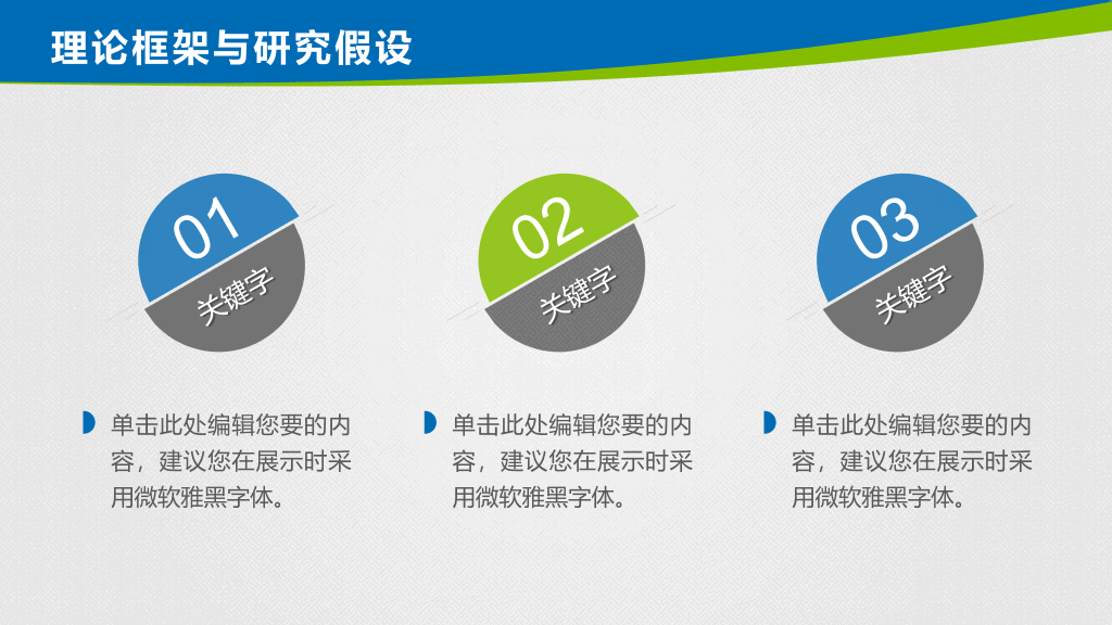 清新蓝绿毕业设计答辩PPT模板