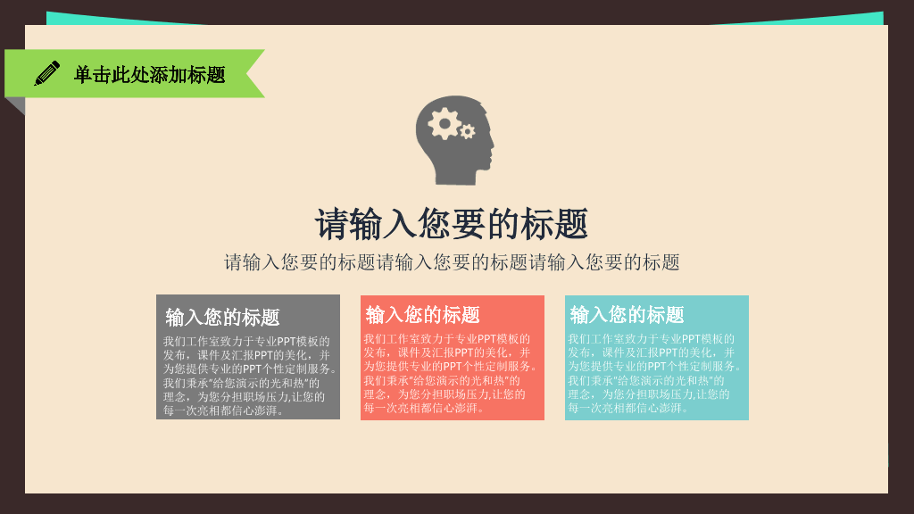 扁平化学术汇报报告PPT模板