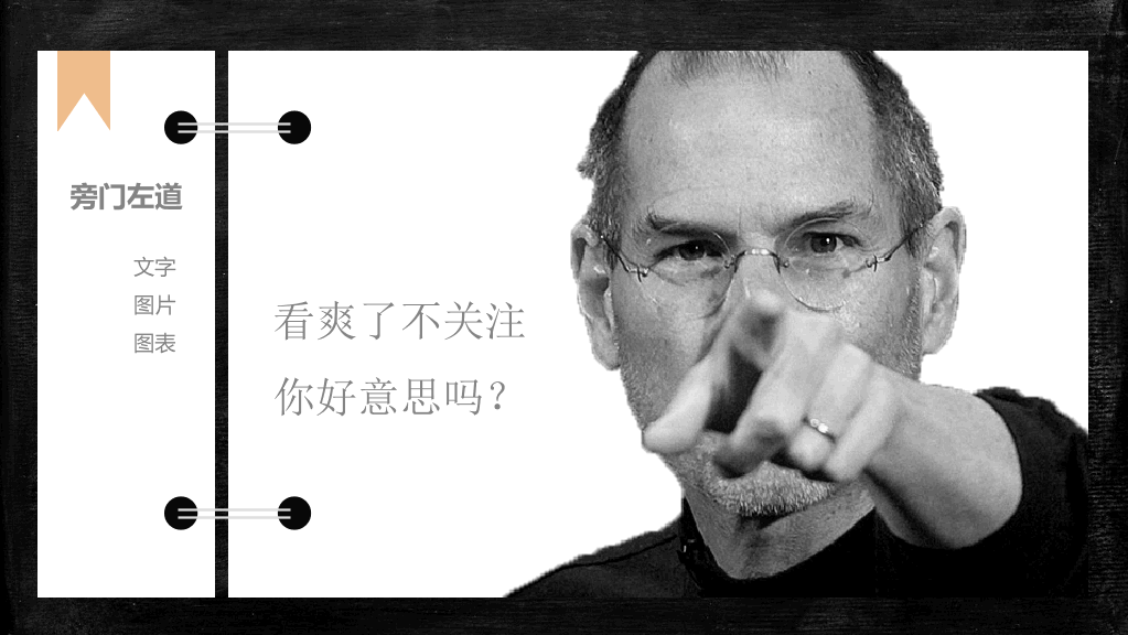 简约创意活页笔记本PPT模板
