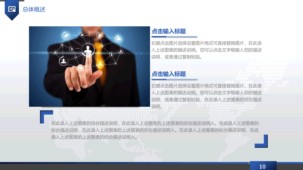 大气动态商务工作报告PPT模板