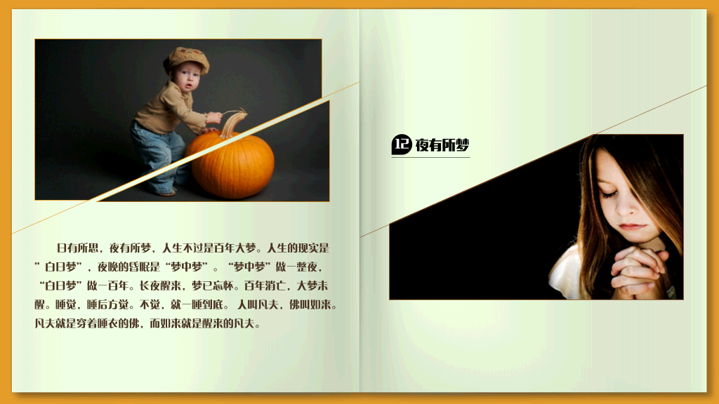名人名言人生哲理PPT模板