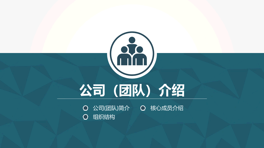 实用创业商业计划书PPT模板